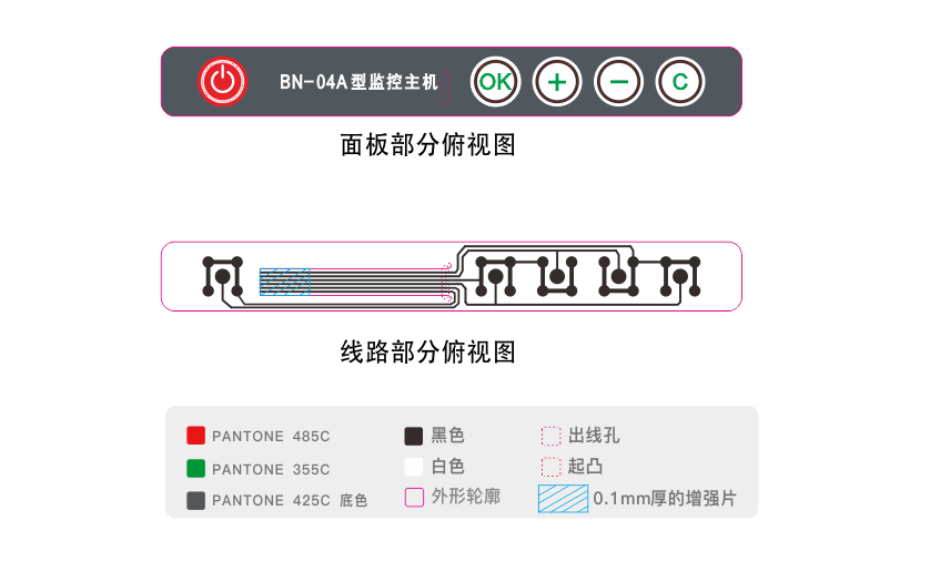 控制器薄膜開關(guān)設(shè)計(jì)